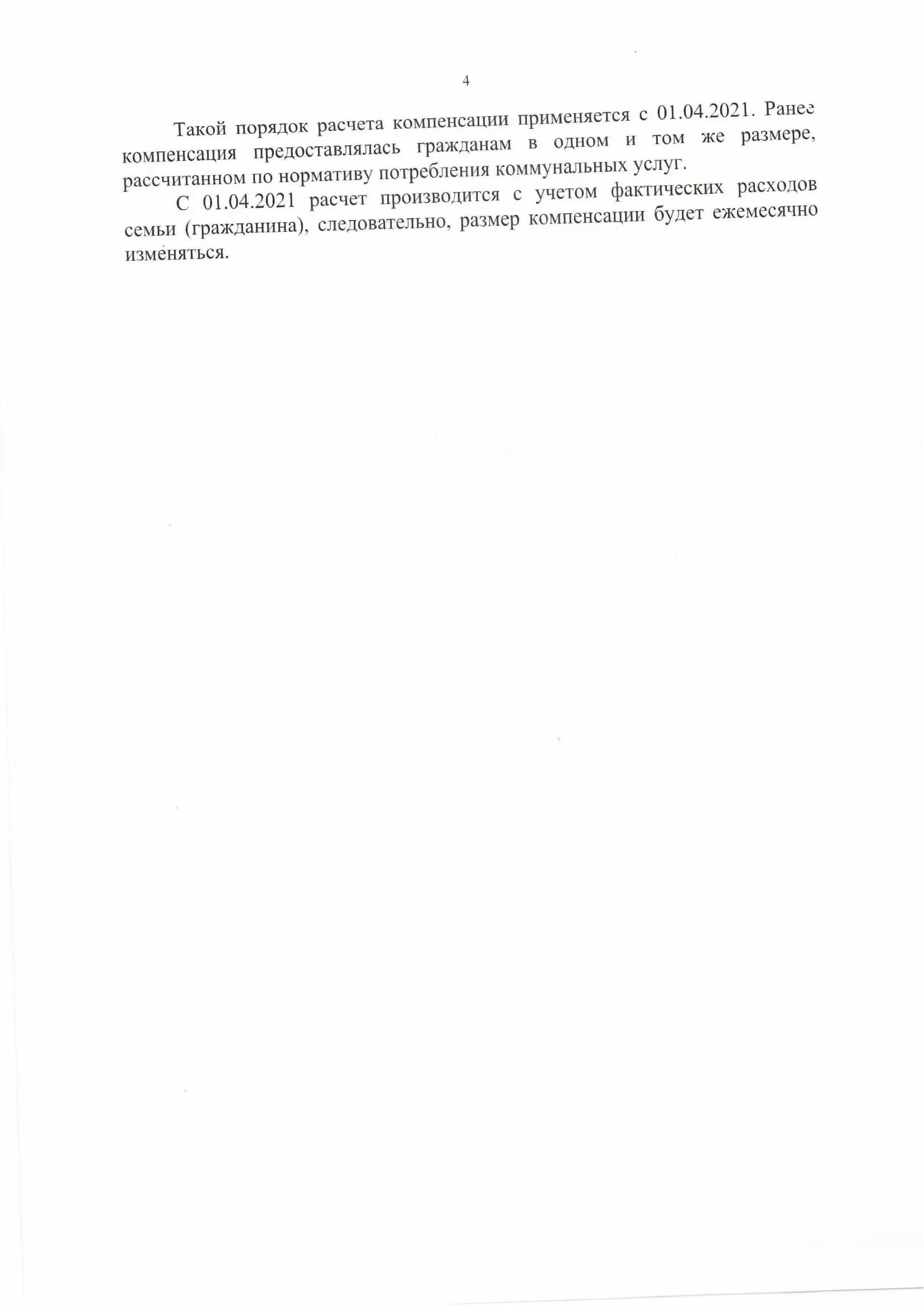 Положение 445 п. Положение 445 п