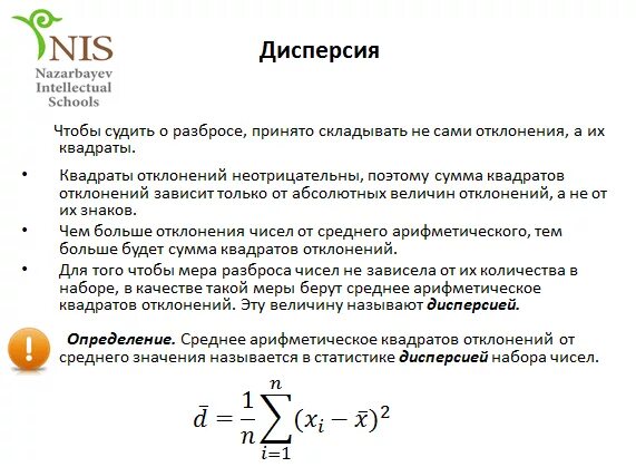 Что означает дисперсия в переводе с латыни