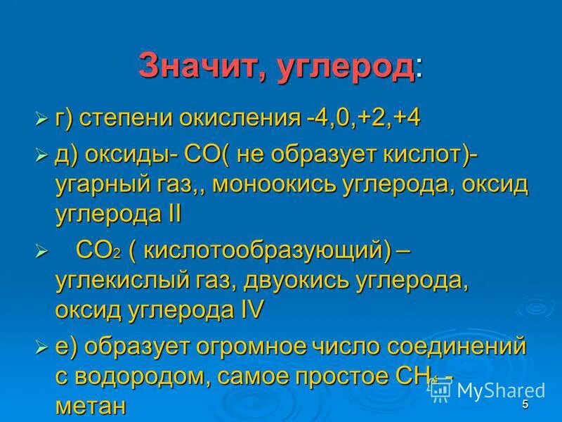 Углерод углекислый газ карбонат натрия карбонат кальция