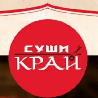 Суши край ул космонавтов 11
