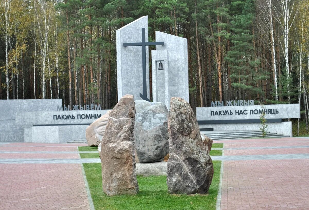 Озаричи мемориальный комплекс. Озаричи лагерь смерти мемориал. Концлагерь Озаричи Беларусь.