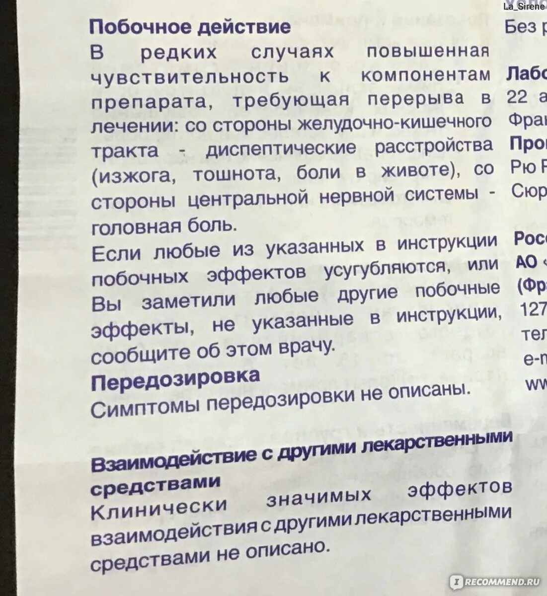 Флебодиа 600 отзывы врачей. Флебодиа побочные действия. Детралекс или Флебодиа что лучше при варикозе ног. Фармакологические эффекты Флебодиа 600 в картинке. Флебодиа 600 или Венарус что лучше при варикозе.