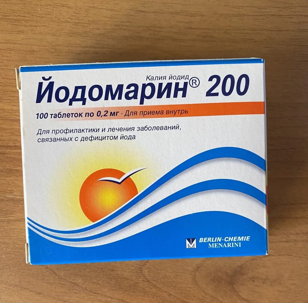 Йодомарин д3. Йодомарин 200. Йодомарин 250 мг. Йодомарин 400. Йодомарин 200 для будущих мам.