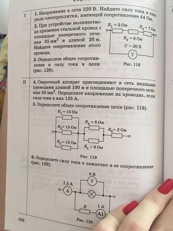 Удельное сопротивление медного кабеля 1. 2 ом. Сварочный аппарат присоединяют в сеть медными проводами. Удельное сопротивление медного провода 2. Спусковую пружину игрушечного пистолета сжали на 5 см при вылете.