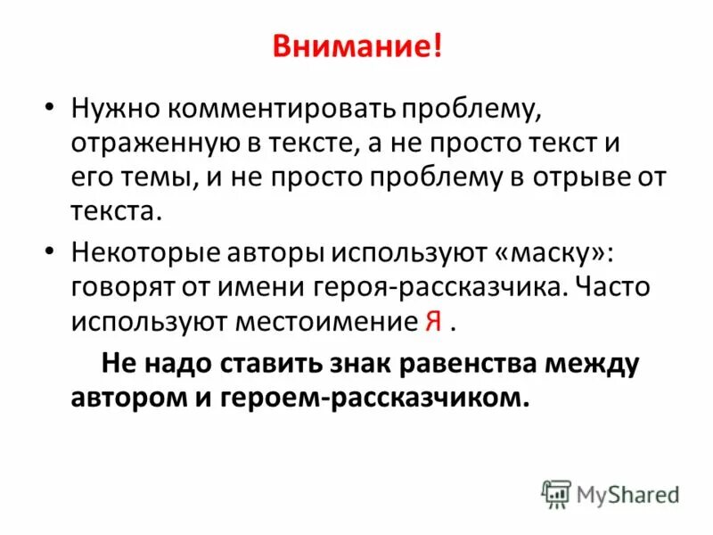 Для чего необходимо примечание