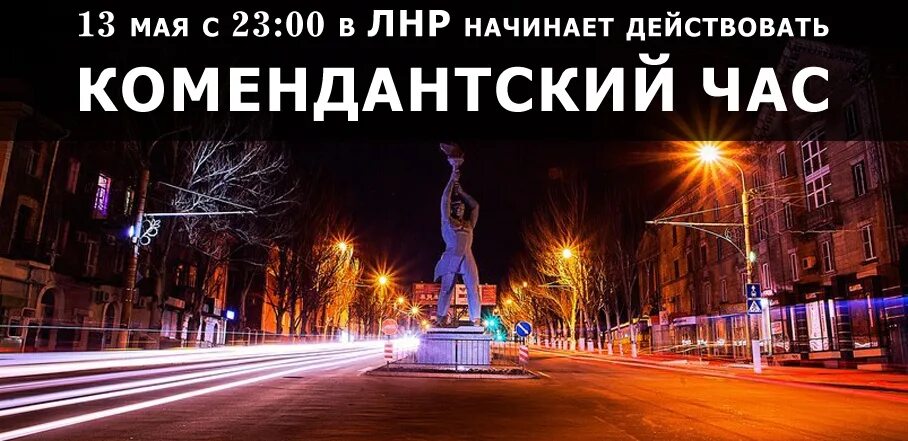 Комендантский час в пермском крае для несовершеннолетних 2022. Комендантский час надпись. Комендантский час для несовершеннолетних. Памятка комендантский час. Комендантский час.