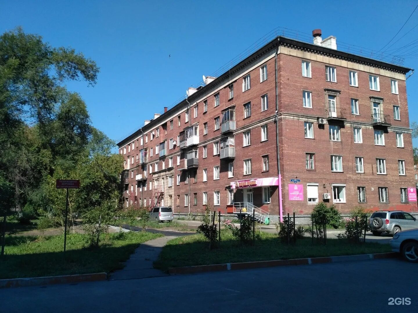 Салоны красоты на кутузова красноярск. Кутузова 6. Сибирский цирюльник парикмахерская кемерово. Кутузова 11 новокузнецк. Тула ул кутузова 6.