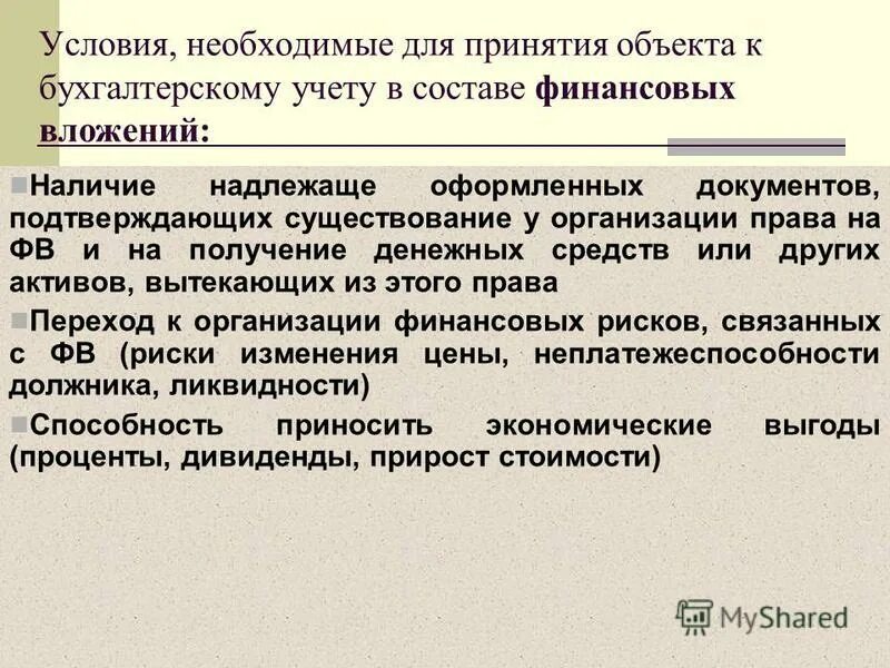 риски трудового договора. виды письменных работ. равноправная семья. презентация пример оформления. правила оформления ценников.