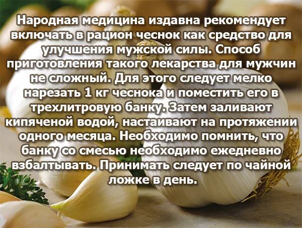 Народные средства увеличения