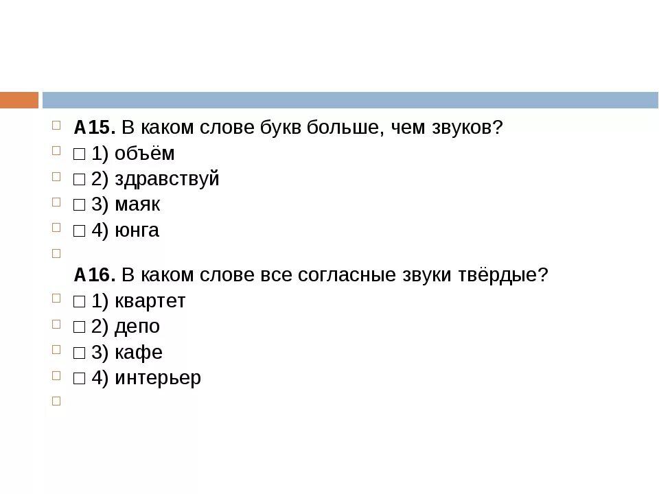 Большие слова 10 букв. Слово из 15 букв. Длинное слово из 15 букв. Длинные слова 10-15 букв. Слова из 10-15 букв.