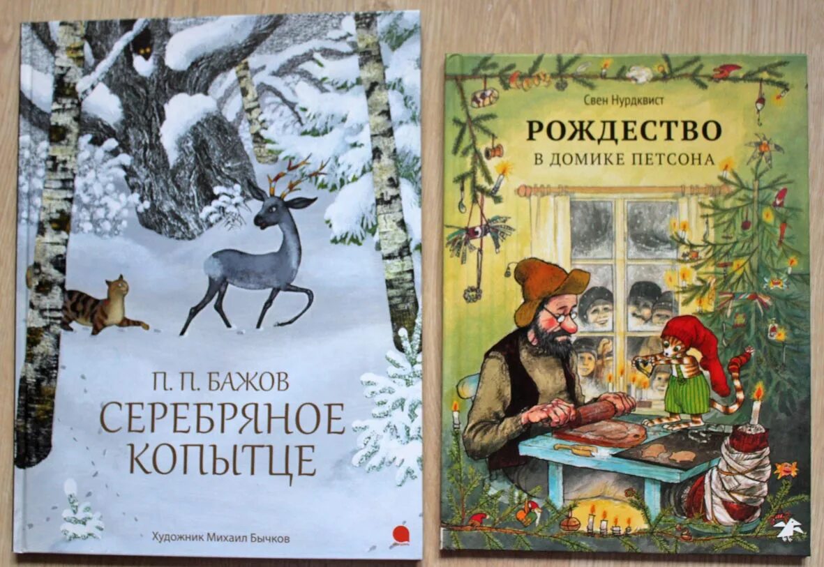 Книги о зиме. Книги о зиме для детей. Книги про зиму и новый год для детей. Обложка книги про зиму. Названия книг с произведениями о зиме.