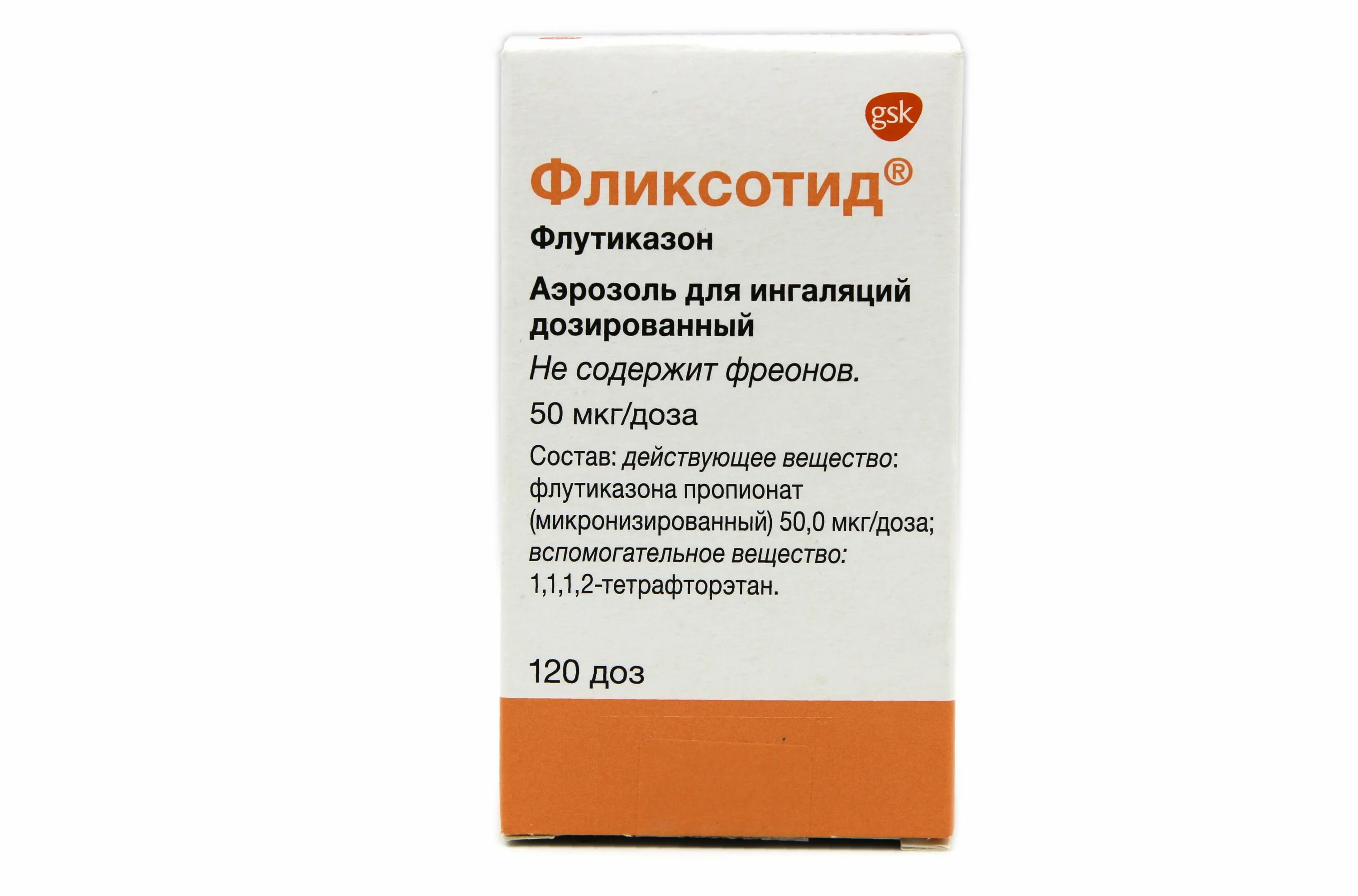 Фликсотид 125 купить. Фликсотид 50 мкг 120 доз. Фликсотид аэрозоль 50мкг. Фликсотид 125 мкг. Фликсотид 25/125.