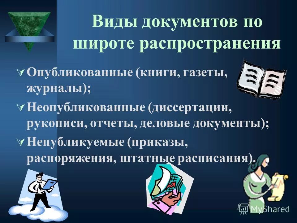 Распространить предложение книги газеты и журналы. Распространить предложение книги газеты и журналы