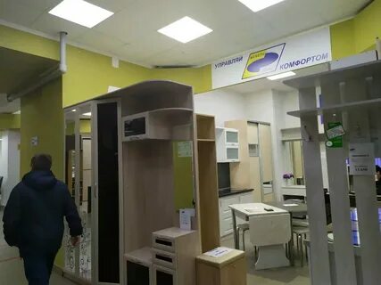 Мебель комфорт киров