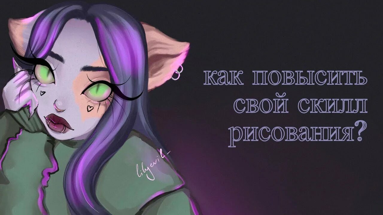 Если нет скилла то повышу уровень. Скилл рисования. как улучшить скилл рисования. средний скилл рисования. прокачка скилла рисования.