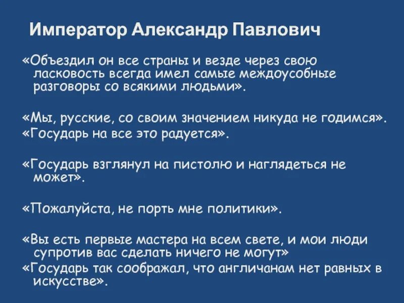 Междоусобные разговоры это. «…Всегда имел самые междоусобные разговоры с разными людьми…». Кто объездил все страны.