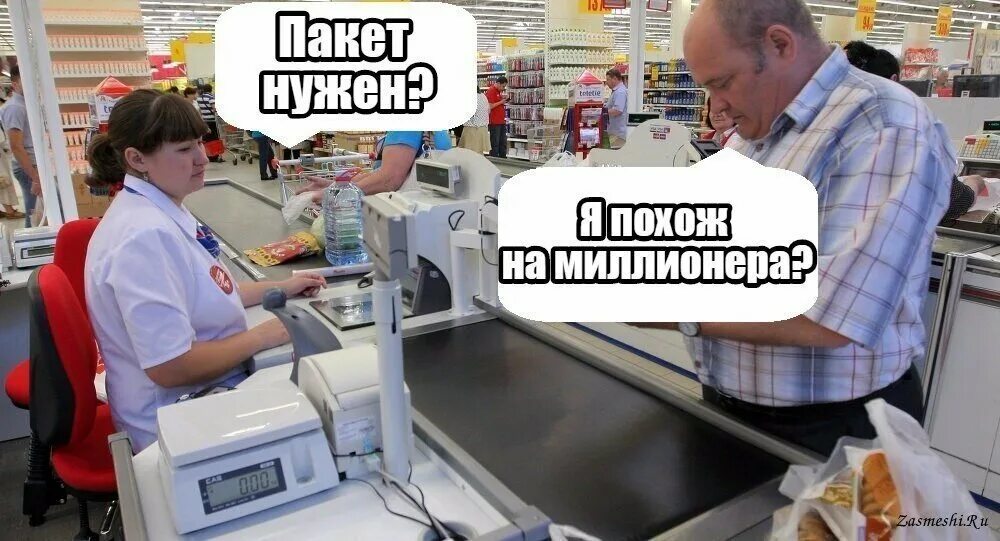 Начальник кассиров. Приколы на кассе в магазине. Кассир прикол. Приколы с кассирами магазина. Шутки про магазин.