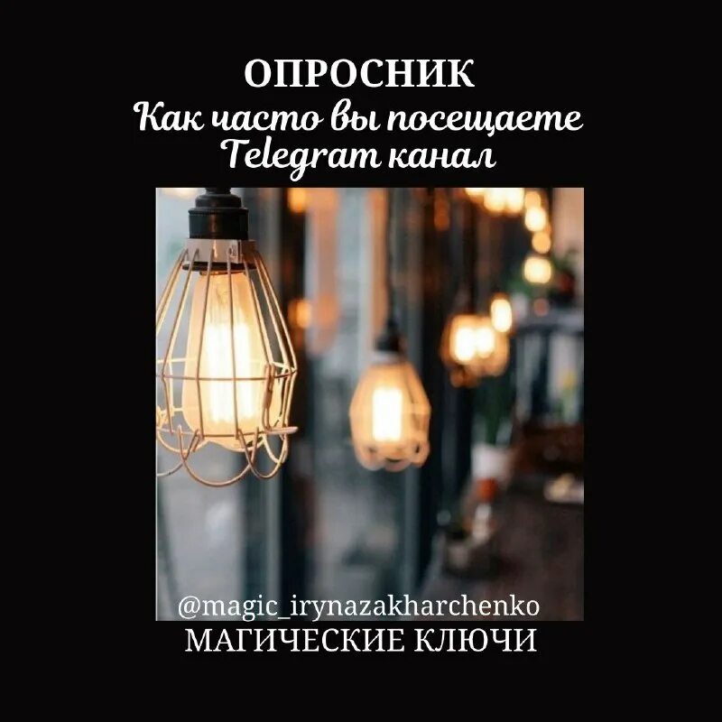 магические ключи ирины захарченко снятие порчи. магический ключ захарченко. ира захарченко ритуал снятие порчи с позвоночника. магический ключ захарченко. магический ключ захарченко.