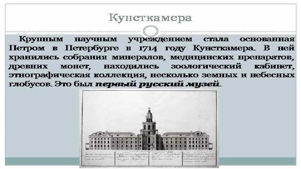 Архитектура 18 века презентация 8 класс. Известные Архитекторы 18 века в России. Таблица архитектура 18 века в России Растрелли Баженов Казаков Старов. Зарубежные Архитекторы 18 века. Архитектура в 18 веке кратко.