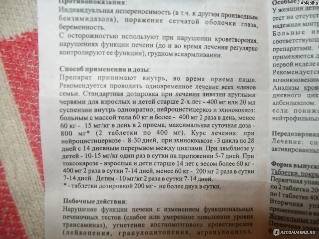 Как правильно принимать немозол. Немозол таблетки для детей дозировка. Немозол дозировка для детей. Немозол для детей дозировка 9 лет. Немозол ребенку 5 лет дозировка.