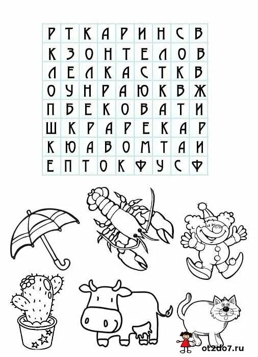 Задания найти слова в таблице. Найди слова среди букв для детей. Задания Найди слова. Спрятанные слова для дошкольников. Задания на нахождение слов.