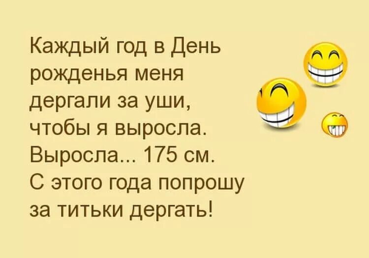 Увидеть просить вырастить вырастать. Анекдоты. Смешные анекдоты. Смешные шутки. Анекдоты приколы.