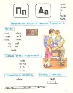 Обучение грамоте детей с овз