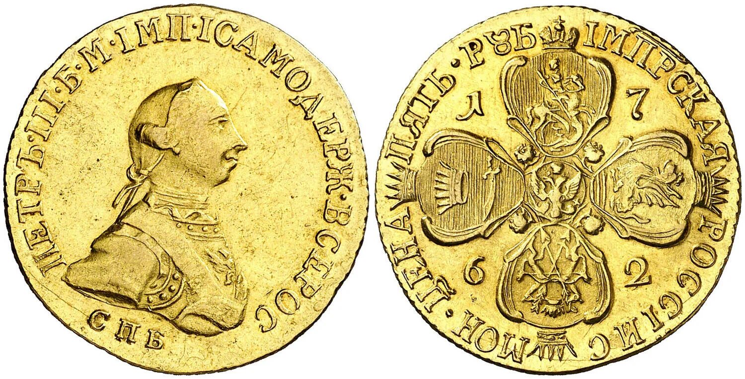 Монета 1756. Самая дорогая монета Елизаветы. Монета 1913 Золотая. Монета 1613.