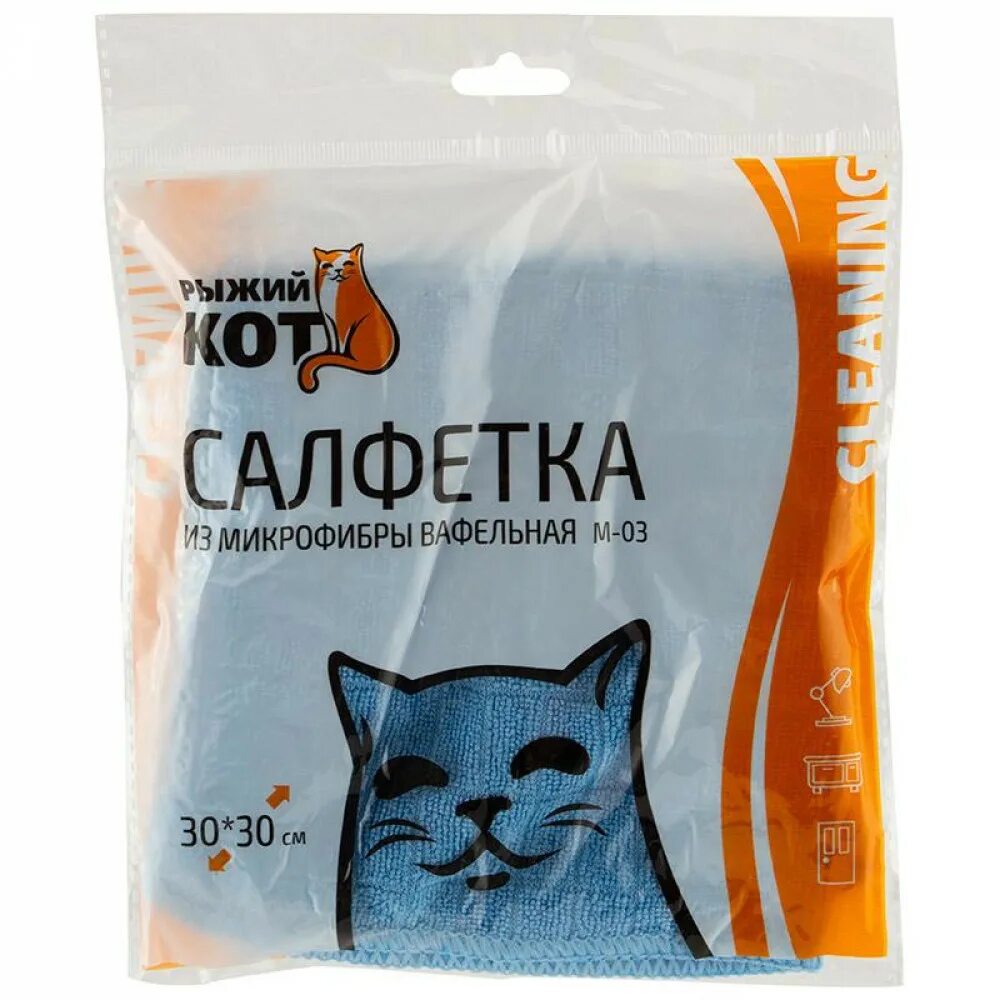 Рыжий кот тряпки. _салфетка 310207-м-03 микрофибра 30*30см голубая. салфетки для стекла рыжий кот м-05 микрофибра 30*30. салфетка-микрофибра д/стекол &quot;рыжий кот&quot; (30х30см) арт. м-05. салфетки для уборки рыжий кот 310222.