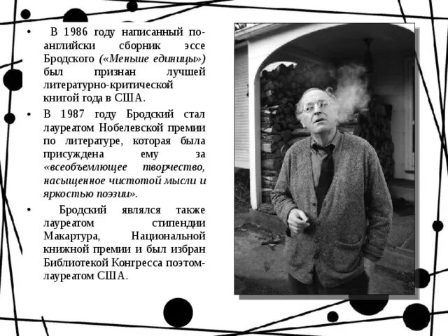 Премия иосифа бродского. Нобелевская премия 1987 Бродский. Иосиф Бродский Нобелевская премия. Бродский эссе. Бродский лауреат Нобелевской премии по литературе.