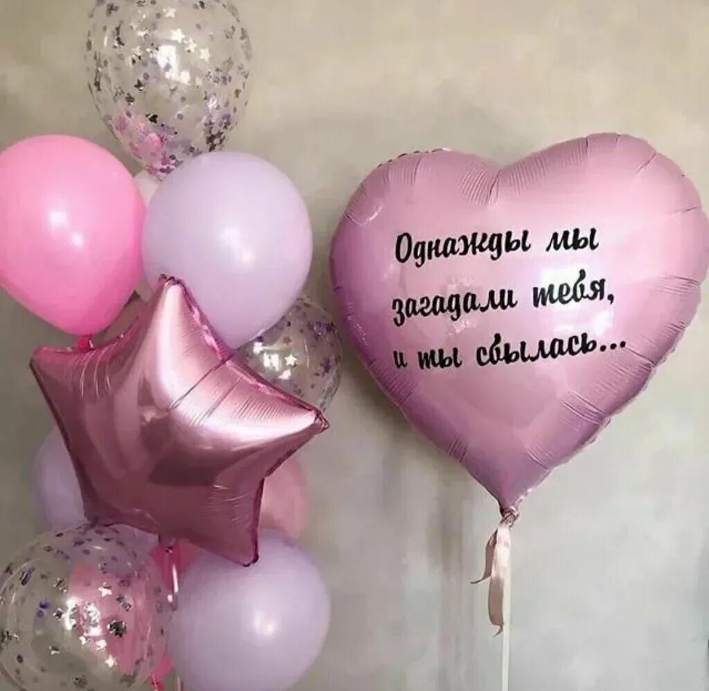 Воздушные шары с пожеланиями. Шар с днем рождения доченька. Прозрачный шар с перьями с днем рождения настенька. Надписи на шарах на выписку. Прозрачный шар с днем рождения.