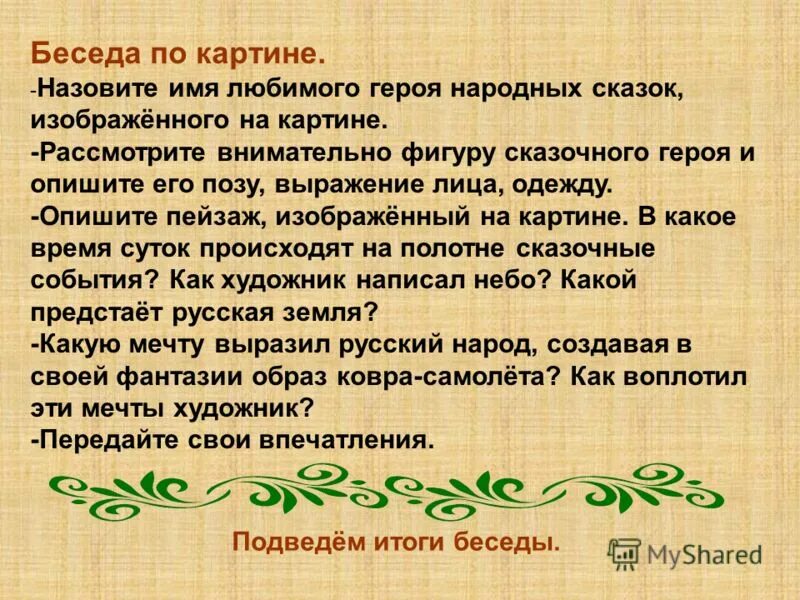 сельскохозяйственный сложное имя