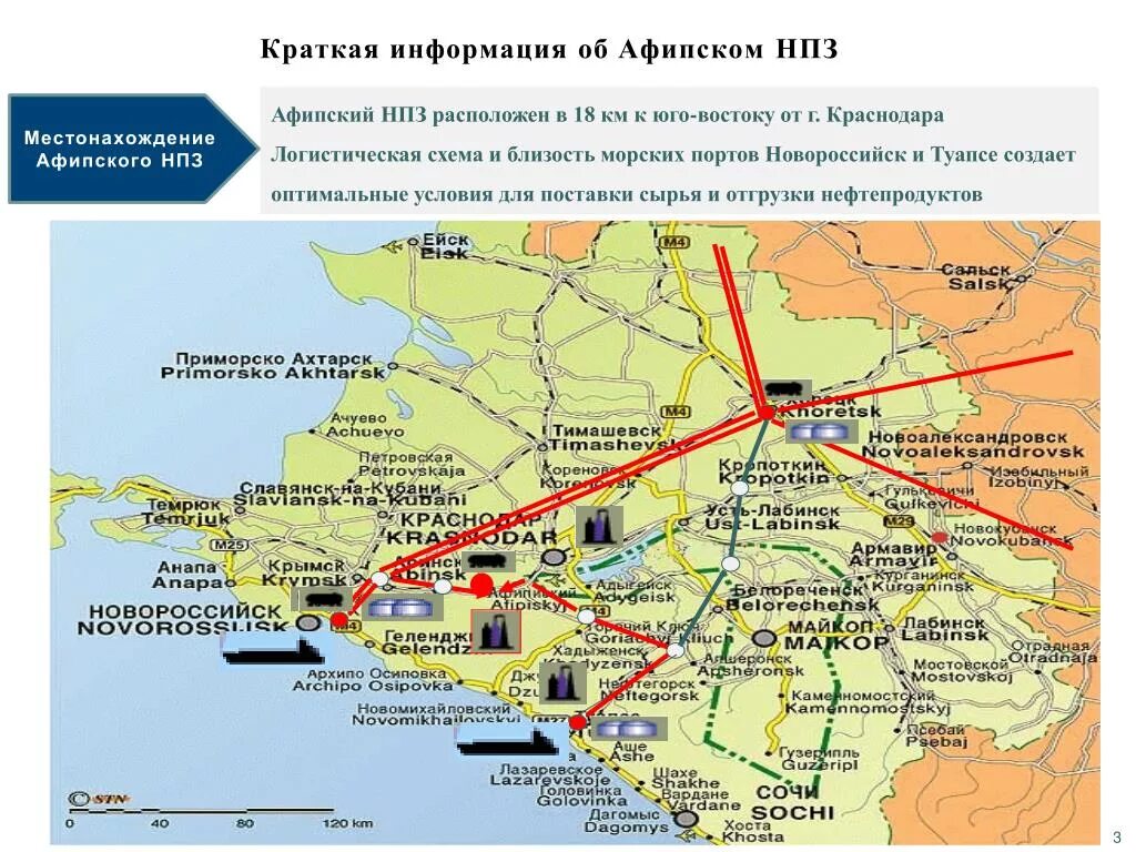 Ильский нефтеперерабатывающий завод в Краснодарском крае на карте. Афипский НПЗ на карте Краснодарского края. Афипский НПЗ Краснодарский край. Нефтепроводы Краснодарского края на карте.