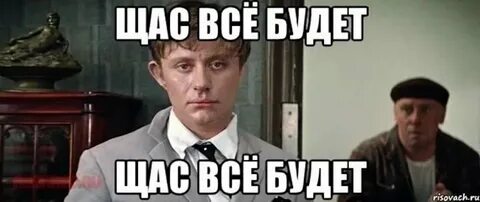 Да сейчас это