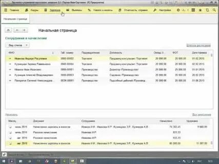 Перерасчет страховых взносов в 1с 8.3 зуп