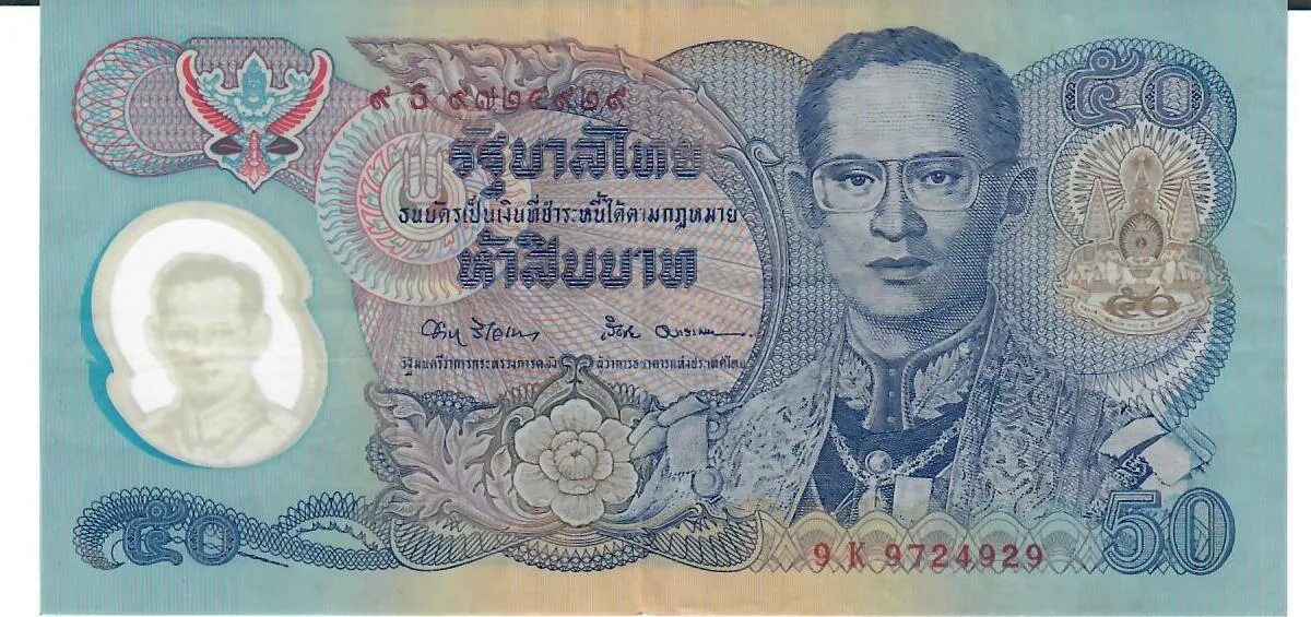 Банкнота 50 бат Тайланд. Купюра Тайланда 100 бат. Купюры баты Таиланд. Купюра 50 тайских бат.