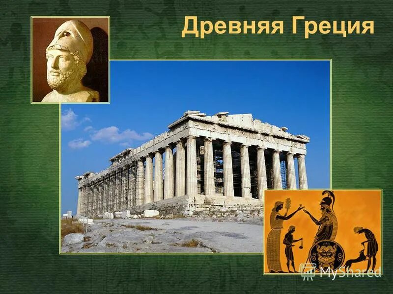 визитная карточка древней греции окружающий мир. театр диониса в древней греции. древняя греция презентация. мир древности древняя греция. парфенон, афины, 447-438 г.