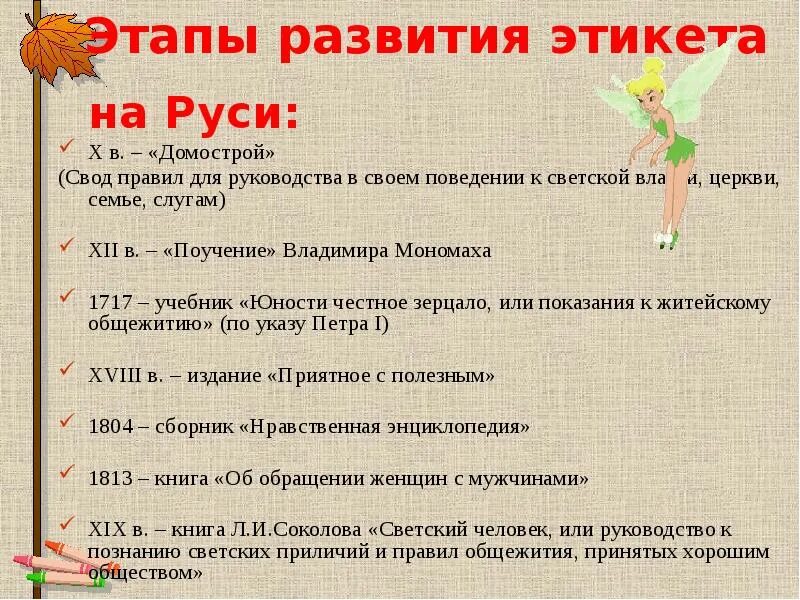 Манера формирование