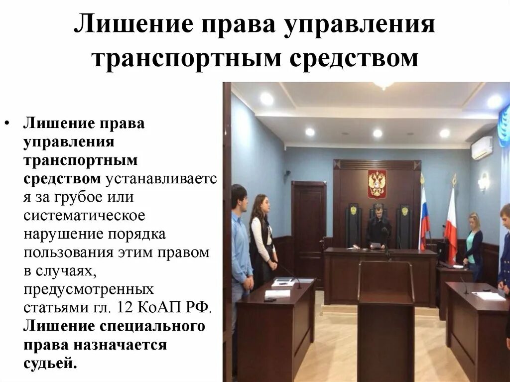 Лишенные прав форум