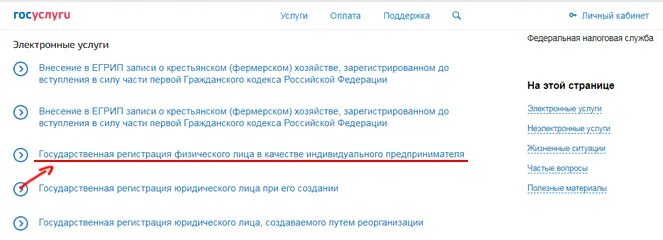 Подтверждение оквэд в 2024 году через госуслуги. Банкротство физических лиц через госуслуги. Подать заявление на банкротство физического лица через госуслуги. Банкротство через госуслуги пошаговая инструкция. Банкротство через МФЦ через госуслуги физических лиц.