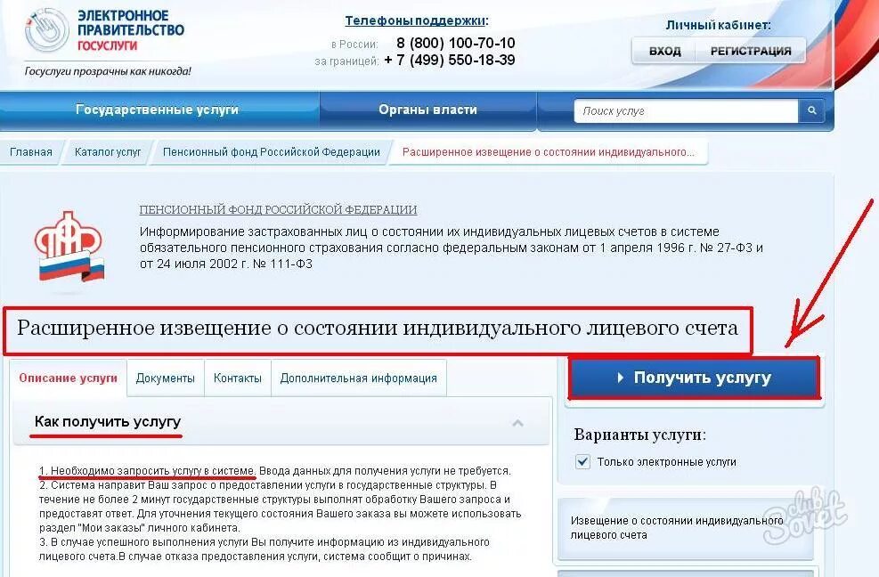 Как узнать в каком фонде пенсия. Как проверить в каком пенсионном фонде я состою. Где узнать в каком пенсионном фонде. Как понять в каком пенсионном фонде я состою. Как проверить в каком негосударственном пенсионном фонде состоишь.