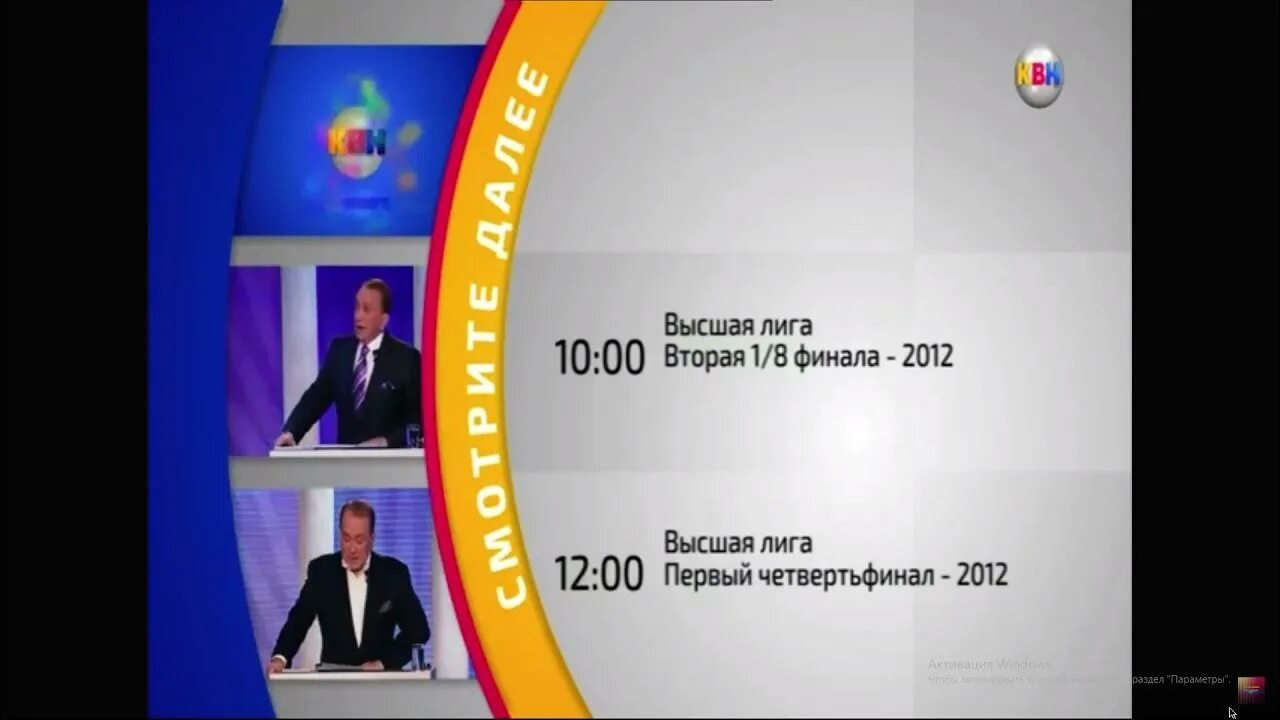 Квн канал эфир. Конец эфира КВН ТВ. КВН ТВ. Конец эфира (КВН ТВ, 17.11.2021). КВН ТВ канал профилактика.