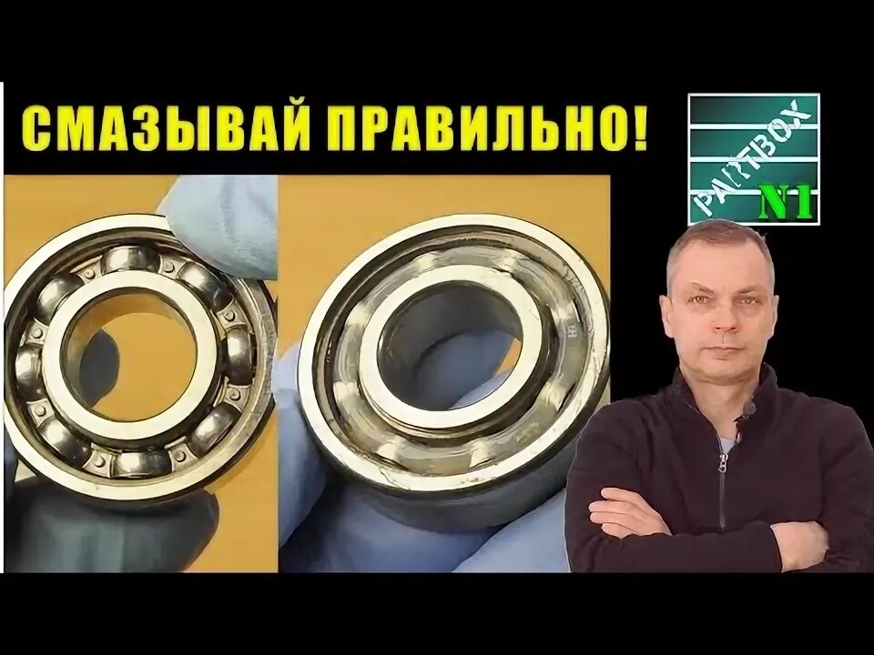 Как поменять смазку в закрытом подшипнике Как смазать закрытый подшипник YouTube