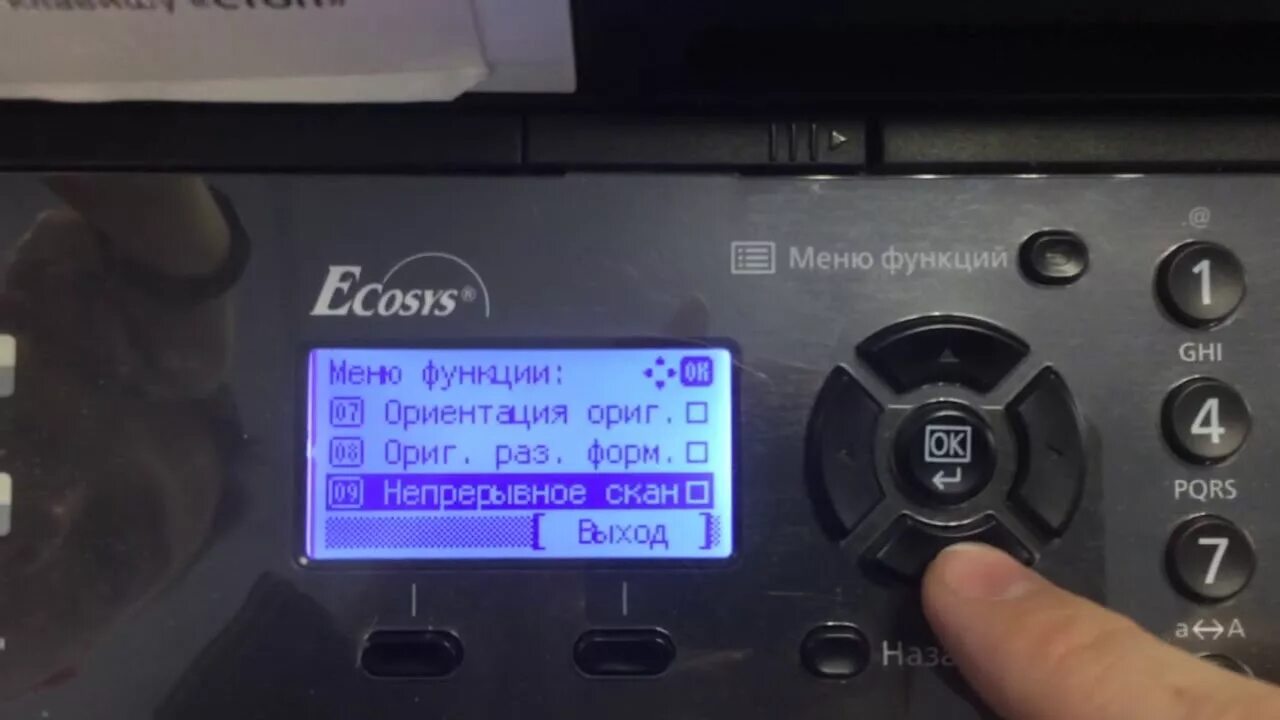 Как пользоваться kyocera. Сканирование на куосера. kyocera сканировать. непрерывное сканирование kyocera. ecosys m2040dn сканирование.