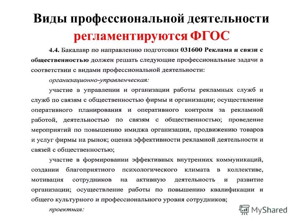 Список видов работ который. Список видов работ который