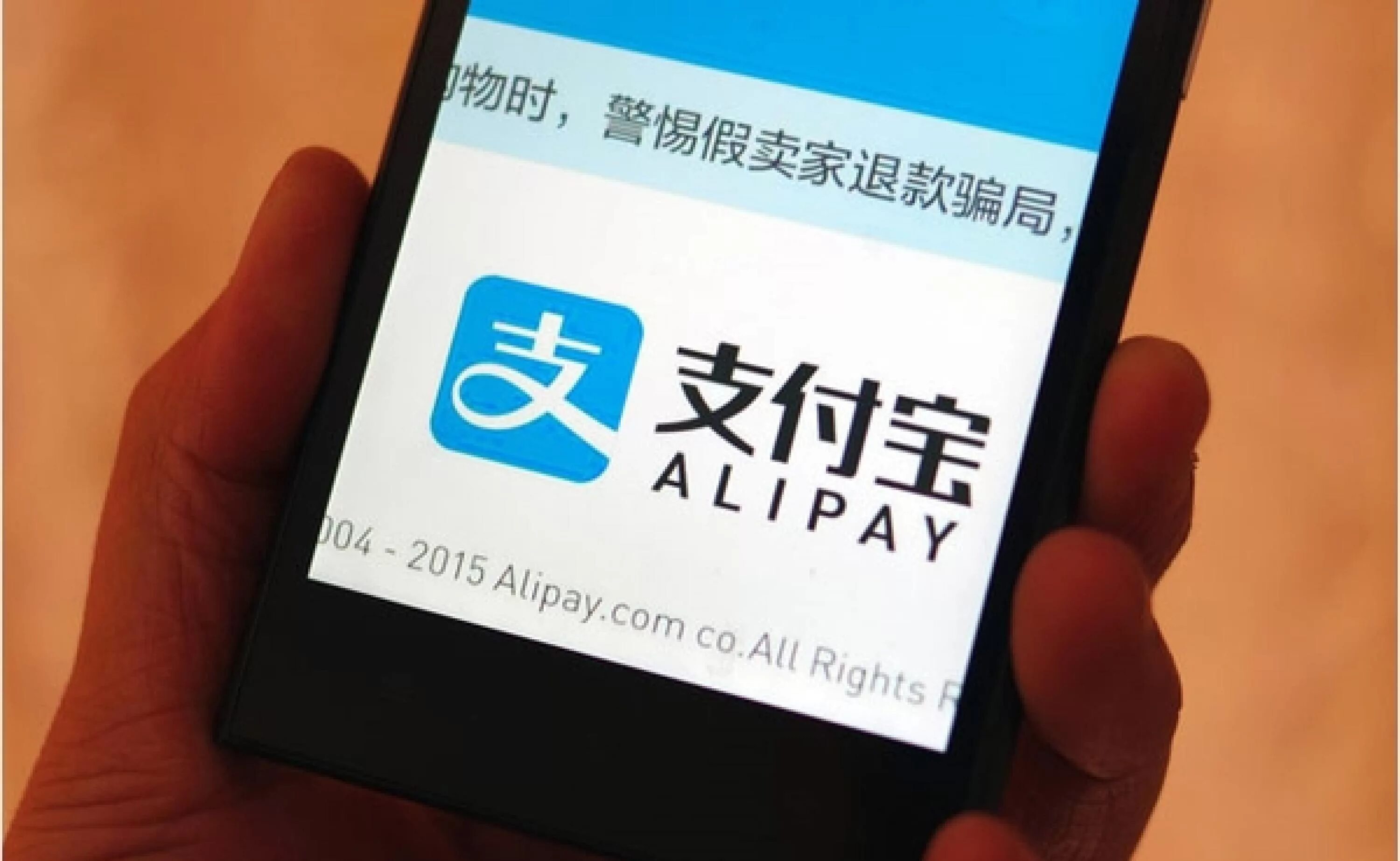 Alipay com. Alipay. Значок алипей. Кошельки Alipay. Alipay мобильное приложение.