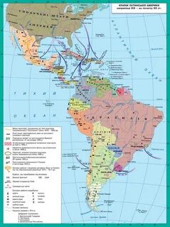 Ист. всем.: Латинская Америка конец 19-нач. 20 вв.