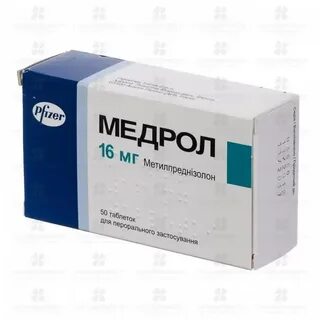 Медрол 16 инструкция по применению отзывы