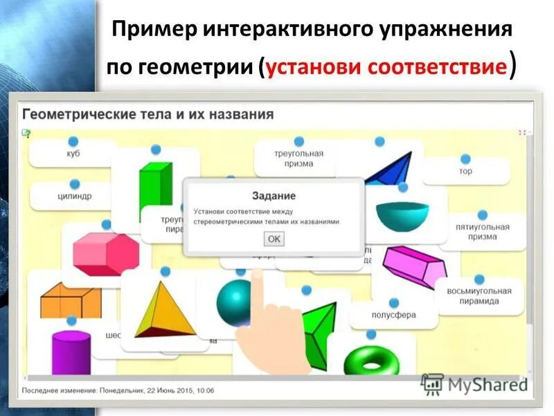 Интерактивное упражнение примеры. Интерактивные занятия примеры. Интерактивные задания примеры. Интерактивные элементы примеры. Сайты для интерактивных заданий