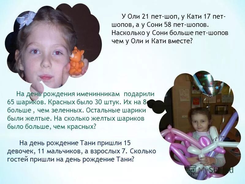 закрепление изученного. Sony xperia z6. решение задачи была у сони 7 рублей. сони 4800 колонка ватт днс. у сони была большая.